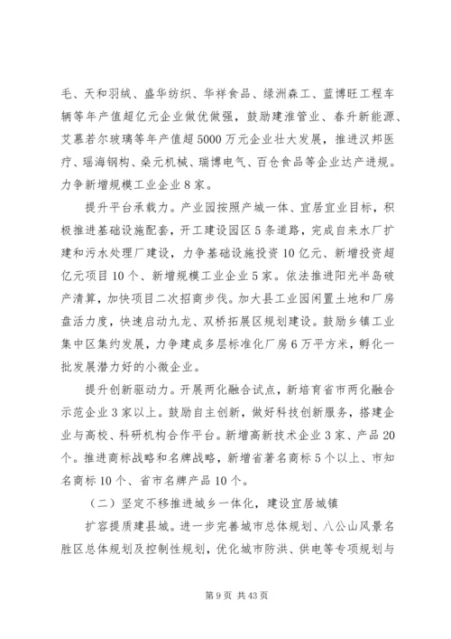 乡镇政府工作报告范文3篇.docx