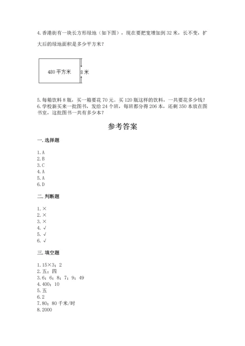 北京版四年级上册数学第二单元 乘法 测试卷精品【历年真题】.docx