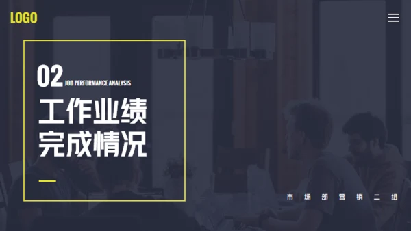 年终总结工作商务风通用PPT模板