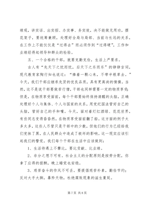 领导干部作风建设整改落实方案 (5).docx