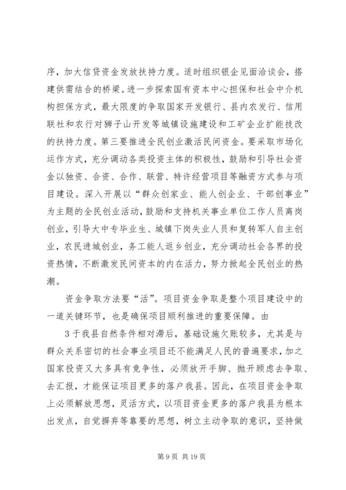 以思想大解放促进机关党建大发展.docx