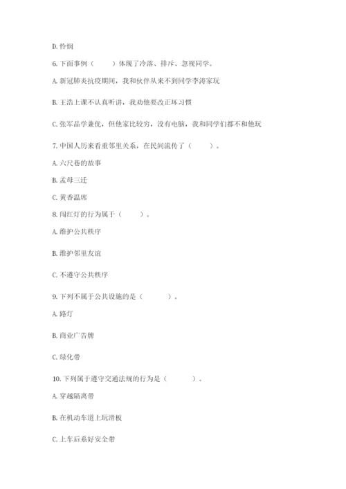 部编版道德与法治三年级下册期末测试卷精品（各地真题）.docx