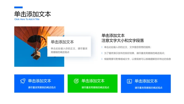 蓝色极简风格通用PPT演示模板