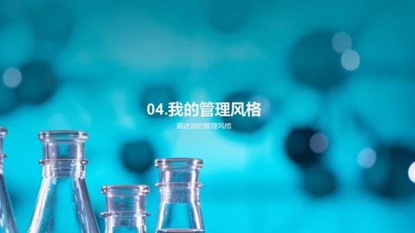 化学之翼：药物研发新纪元