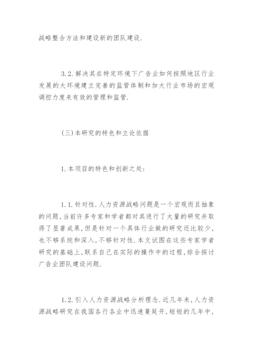 本科论文开题报告整理版.docx