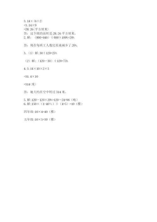 2022六年级上册数学期末测试卷（易错题）.docx