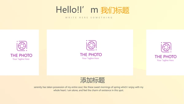 公司产品图片展示宣传通用PPT动态模板
