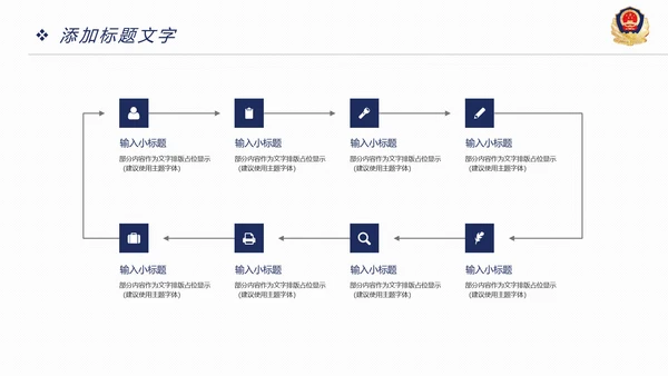 稳重大气公安警察年度工作汇报PPT模板