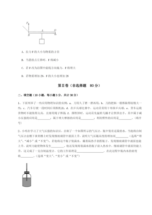 基础强化四川广安友谊中学物理八年级下册期末考试专项训练试卷（解析版）.docx