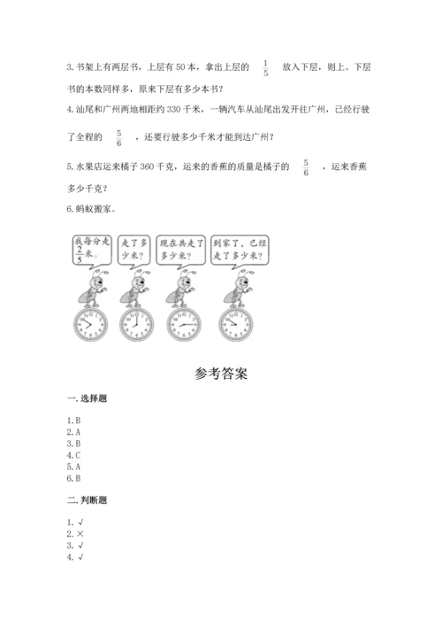 人教版六年级上册数学期中测试卷完整答案.docx