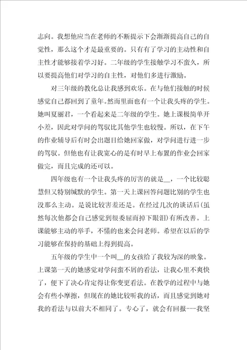 2022小学教师教育教学工作总结10篇
