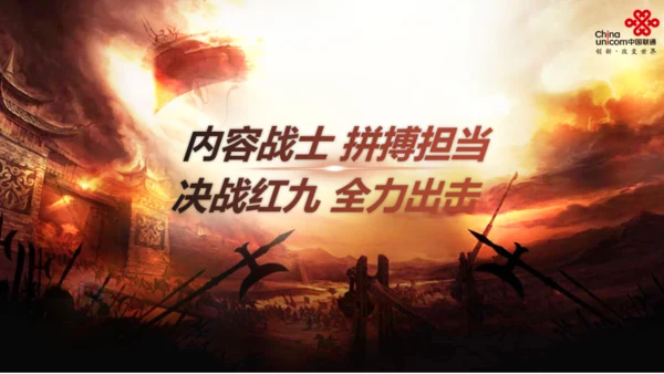 通讯运营商活动策划方案通用PPT模版