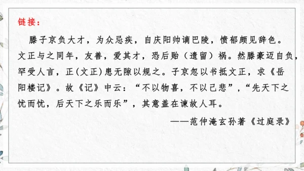 九年级上册第三单元整体教学 课件（共50张PPT）