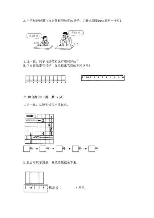 教科版科学一年级上册期末测试卷重点.docx