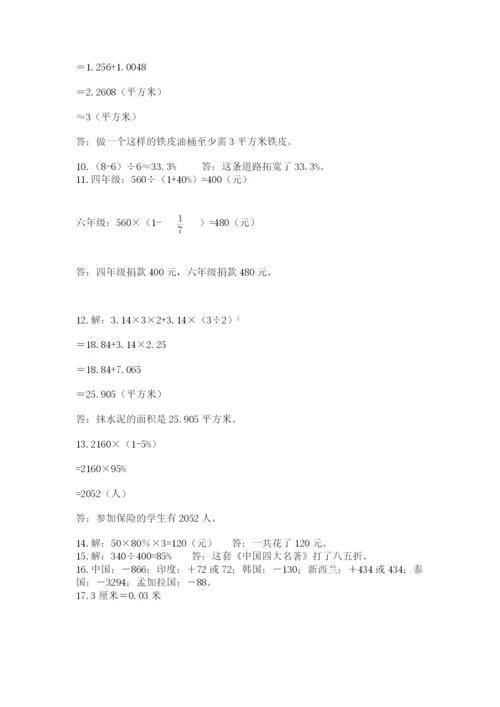 六年级小升初数学应用题50道及答案【全国通用】.docx