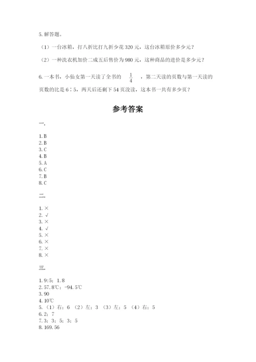 贵州省贵阳市小升初数学试卷最新.docx