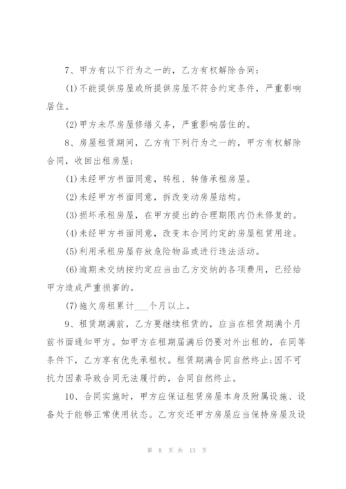 2022年房屋租赁合同书.docx