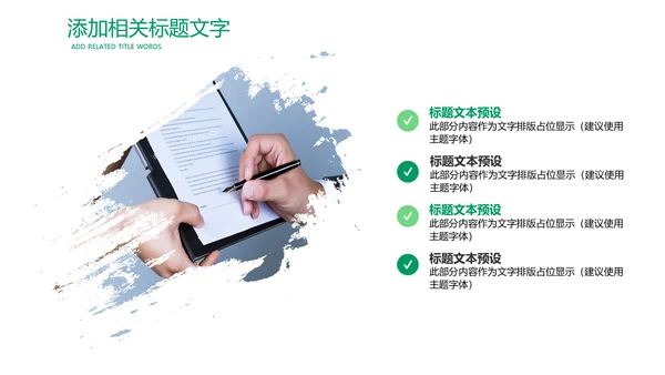 中国人寿保险公司年中工作总结工作计划PPT