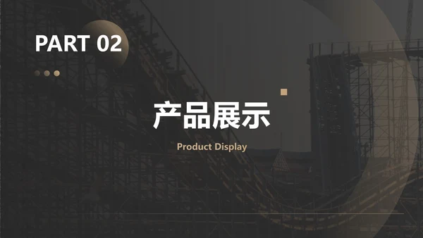 商务黑金企业宣传画册ppt模板