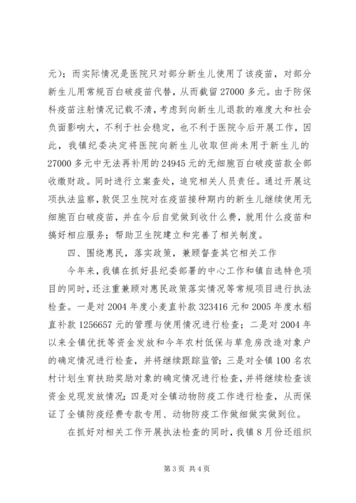 乡镇纪委案件检查工作总结.docx