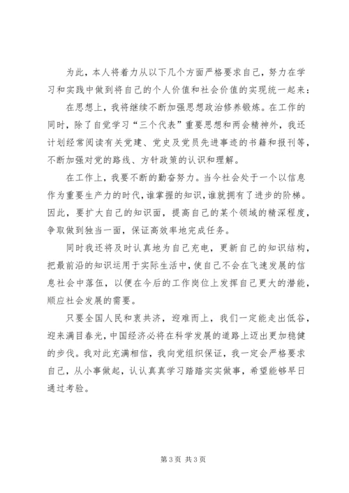 学习两会精神心得体会 (17).docx