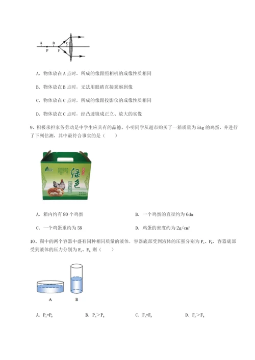 强化训练湖南长沙市实验中学物理八年级下册期末考试定向训练试卷（详解版）.docx