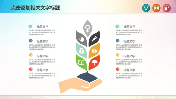 青春正能量励志主题班会PPT模板