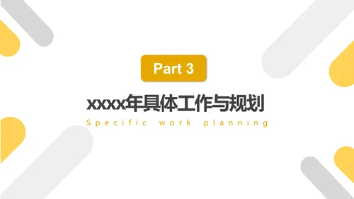 人力资源行政部门工作总结计划PPT模板