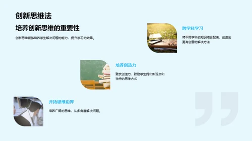 初一学习生活导航