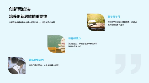 初一学习生活导航