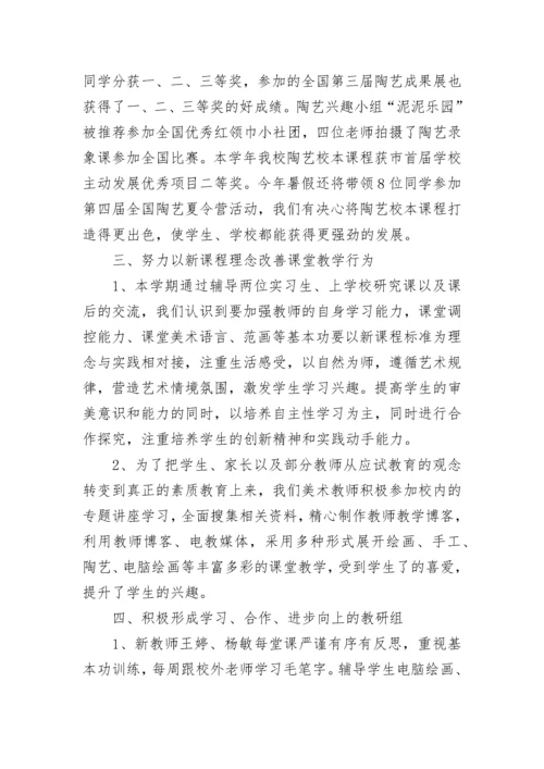 2023年教学教研工作总结（7篇）.docx