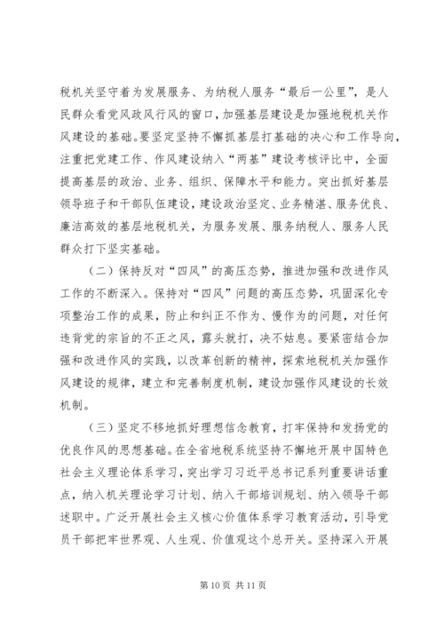 民主生活会整改落实分析报告 (2).docx