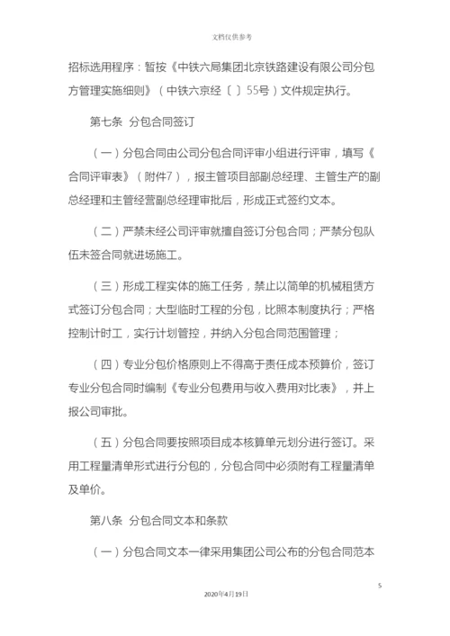 工经部管理制度修改.docx