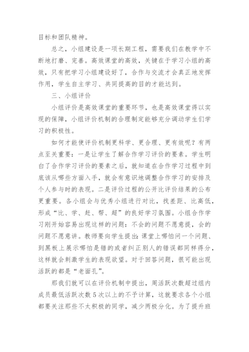 小学老师教学工作总结.docx