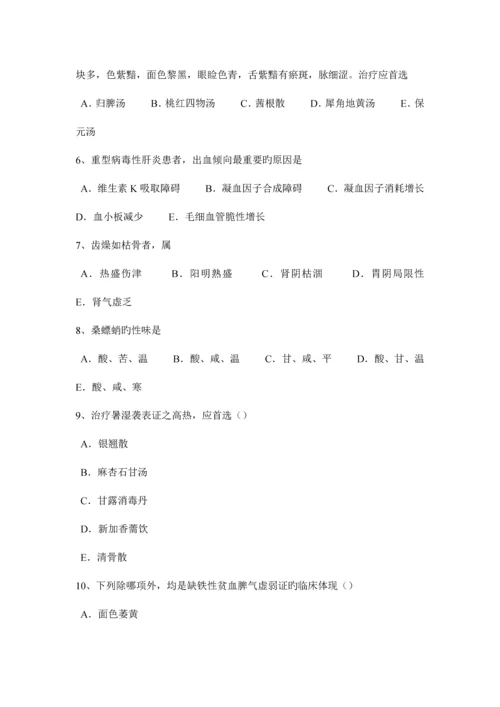 2023年河北省中西医结合执业医师慢性支气管炎西医治疗0206模拟试题.docx