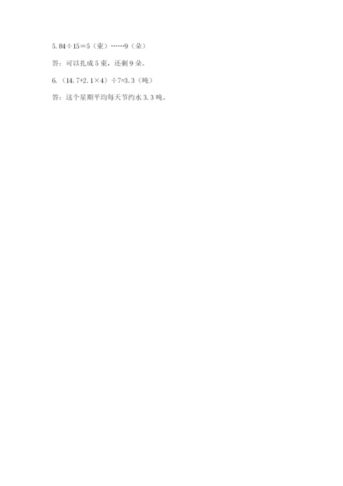 苏教版四年级上册数学期末卷及参考答案【名师推荐】.docx