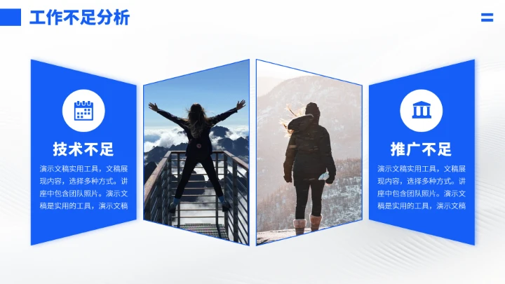 蓝色高端汇报总结PPT模板