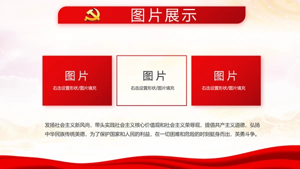 红色十九届五中全会十四五规划专题党课PPT