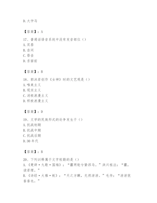 2024年国家电网招聘之文学哲学类题库含完整答案【考点梳理】.docx