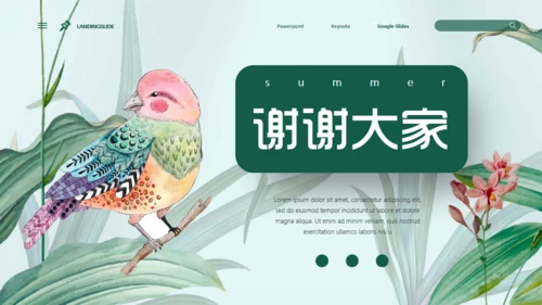 个性水彩手绘风商业通用PPT模板