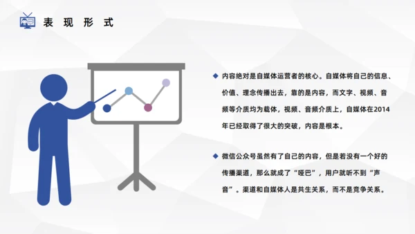 自媒体运营课程培训通用PPT课件模板