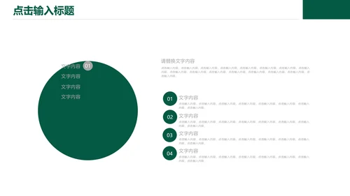 献花教师节节日教学课件通用PPT模板