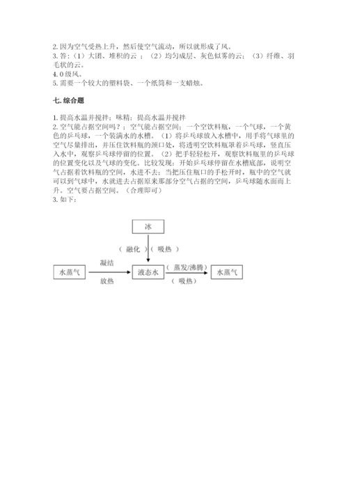 教科版三年级上册科学期末测试卷精品（a卷）.docx