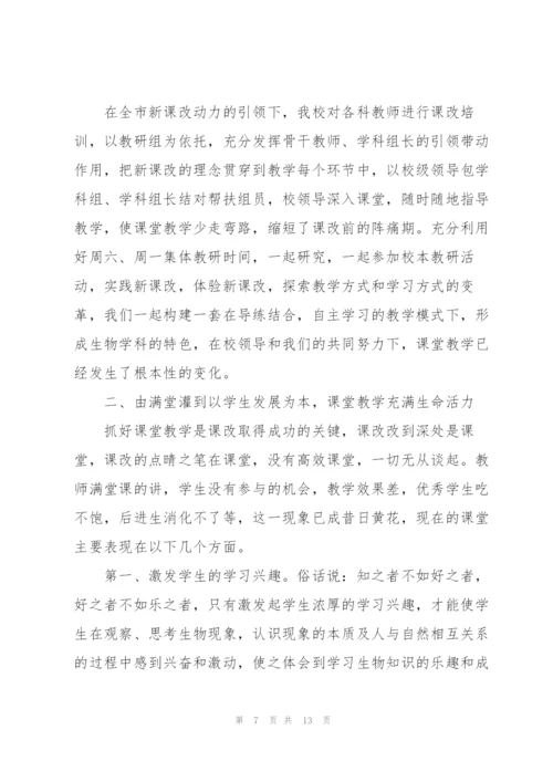 教师课堂教学总结.docx