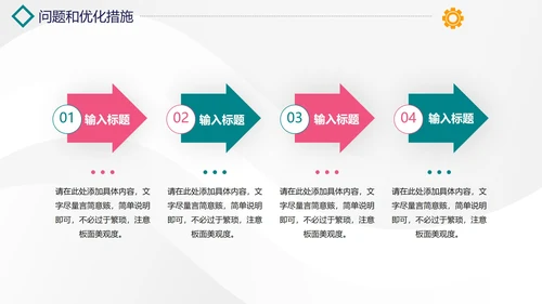 简约商务励志销售年终工作总结PPT模板