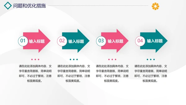 简约商务励志销售年终工作总结PPT模板