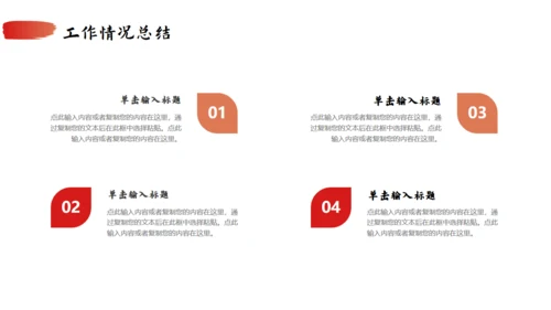 勇往直前工作总结通用PPT模板