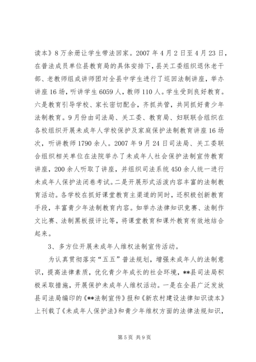 司法局教育督导工作的自评报告.docx