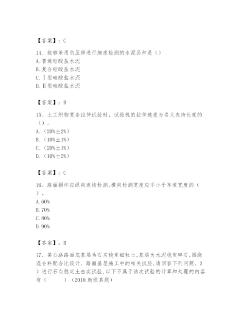 2024年试验检测师之道路工程题库含完整答案【夺冠】.docx