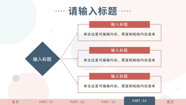 莫兰迪简约硕士答辩PPT模板